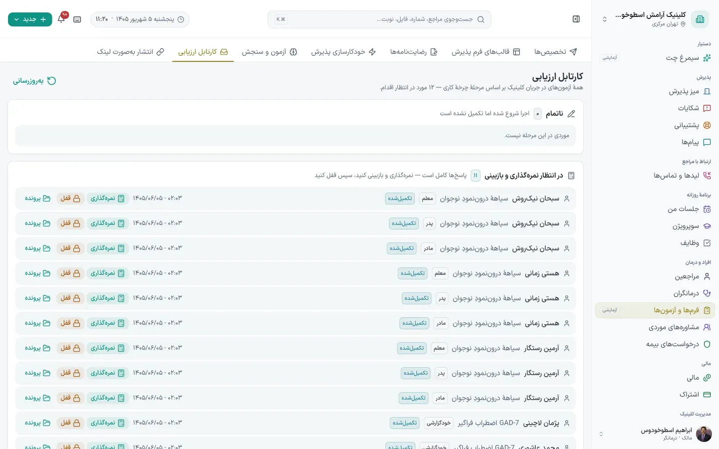 خواندن نتیجهٔ آزمون