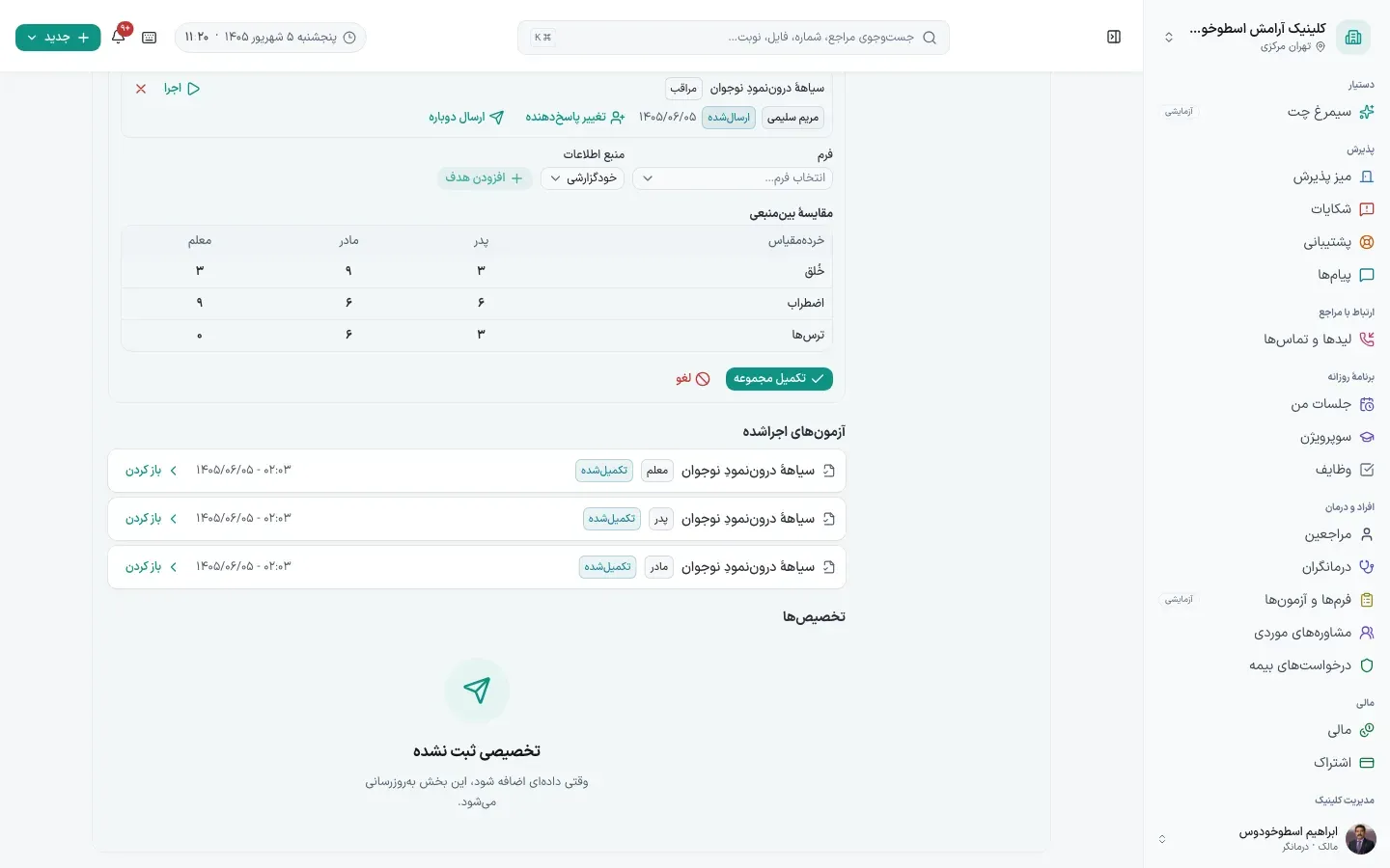 مقایسهٔ بین‌منبعی