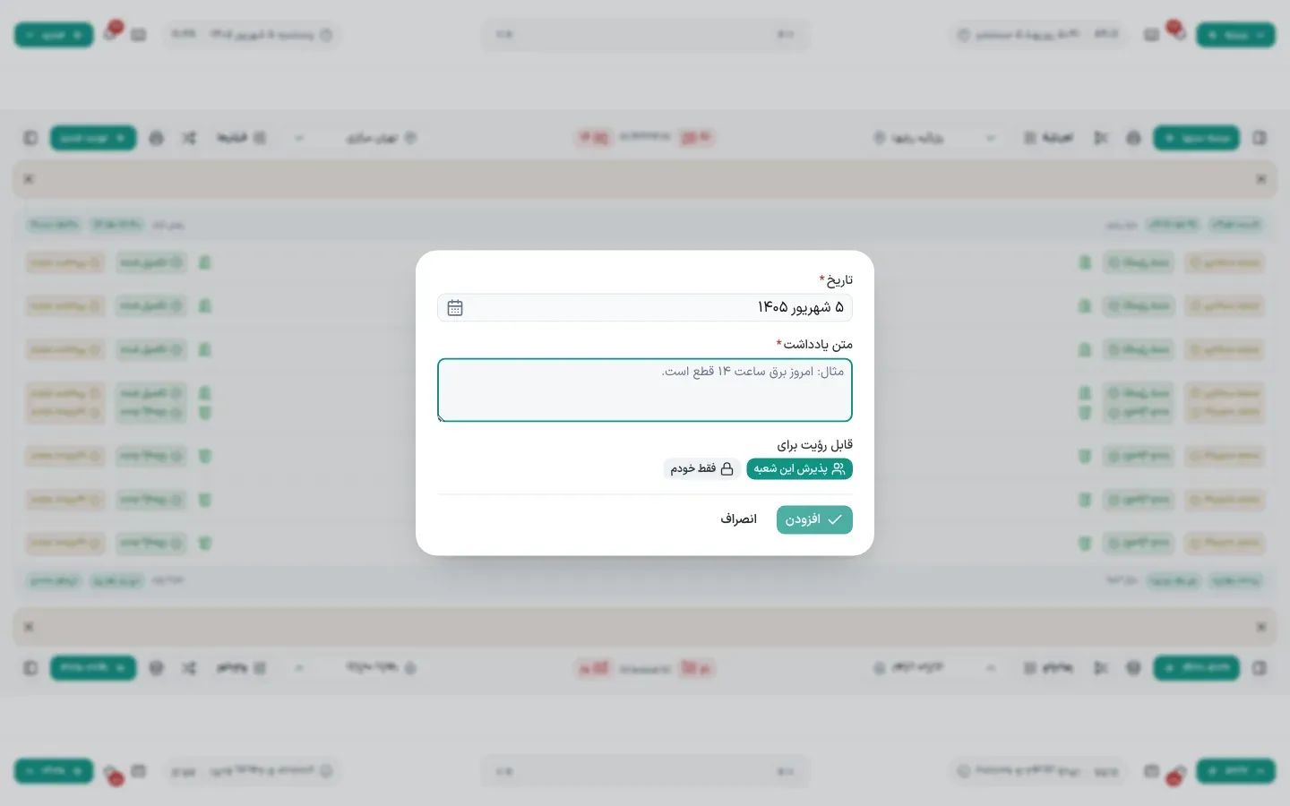 یادداشت روز
