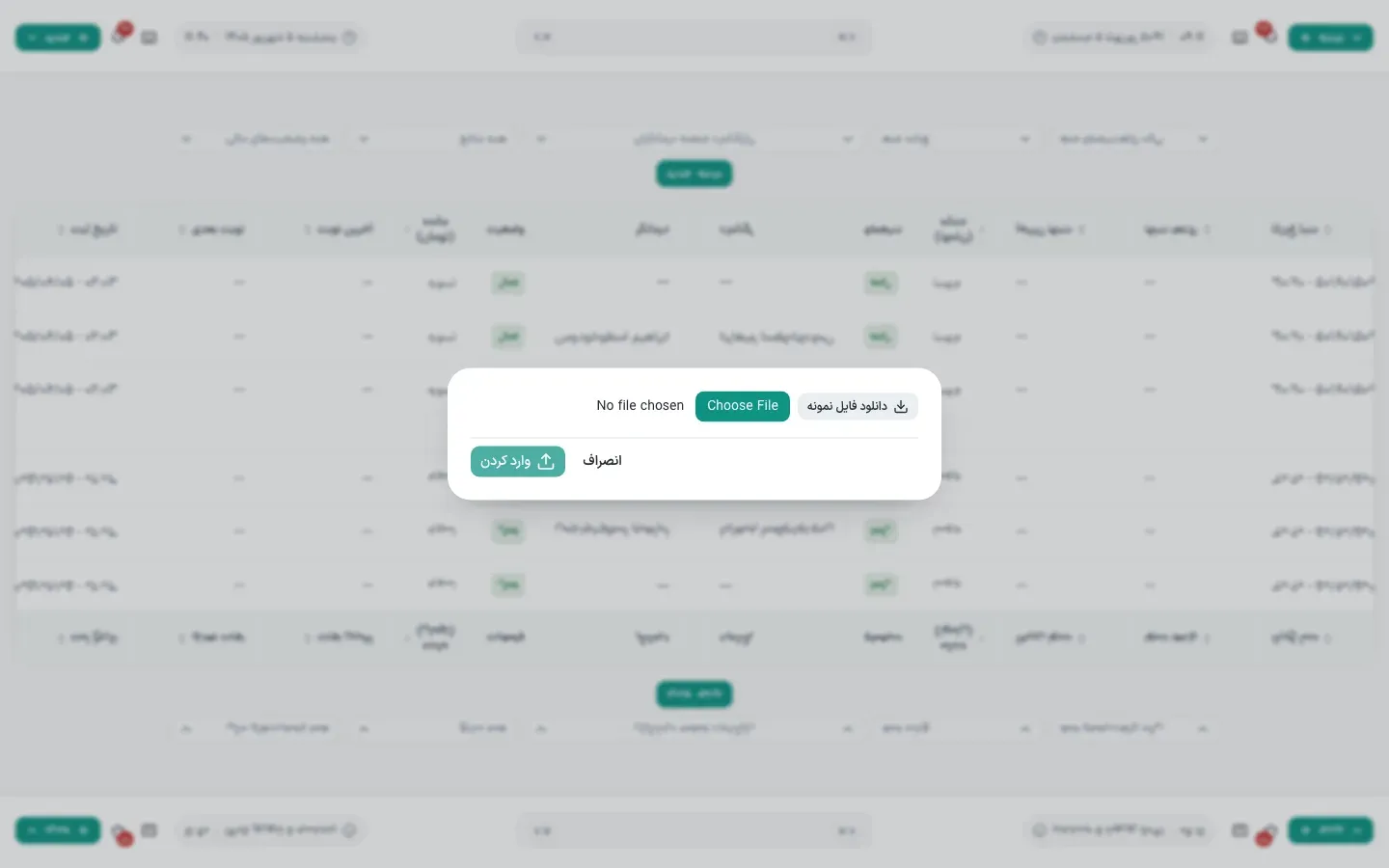 ورود گروهی از اکسل