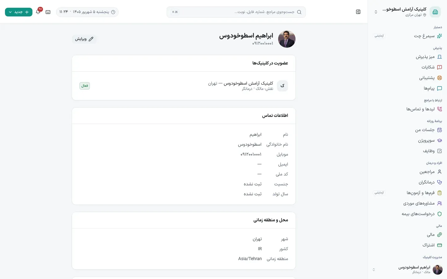 صفحات شخصی من
