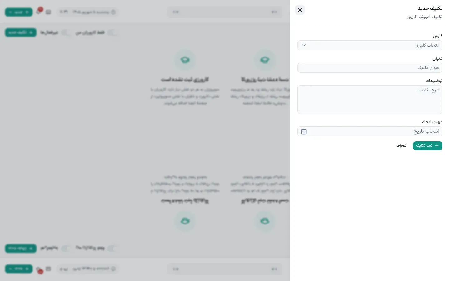 تکلیف آموزشی