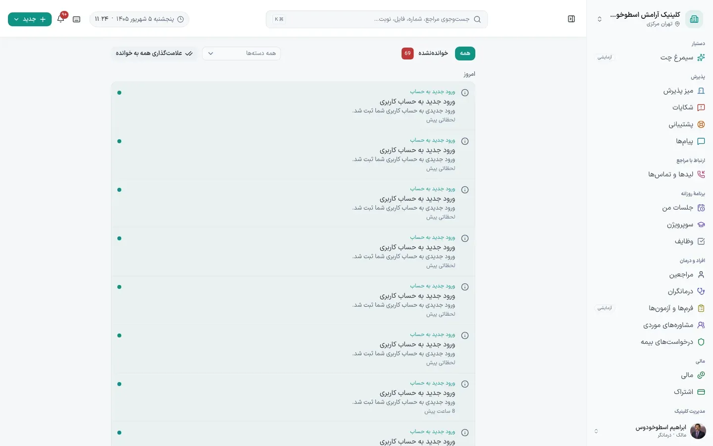 اعلان‌ها