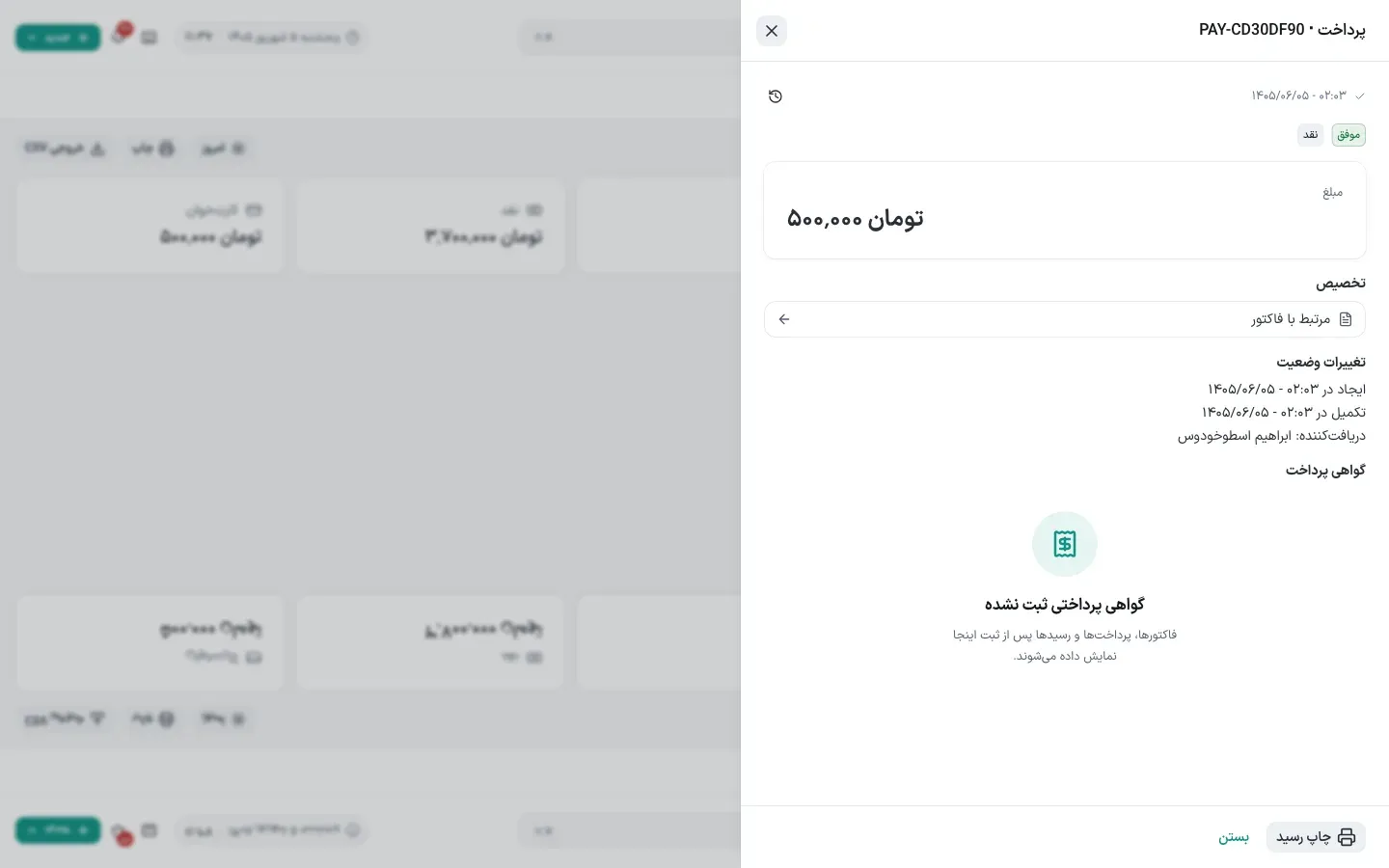 کارت پرداخت