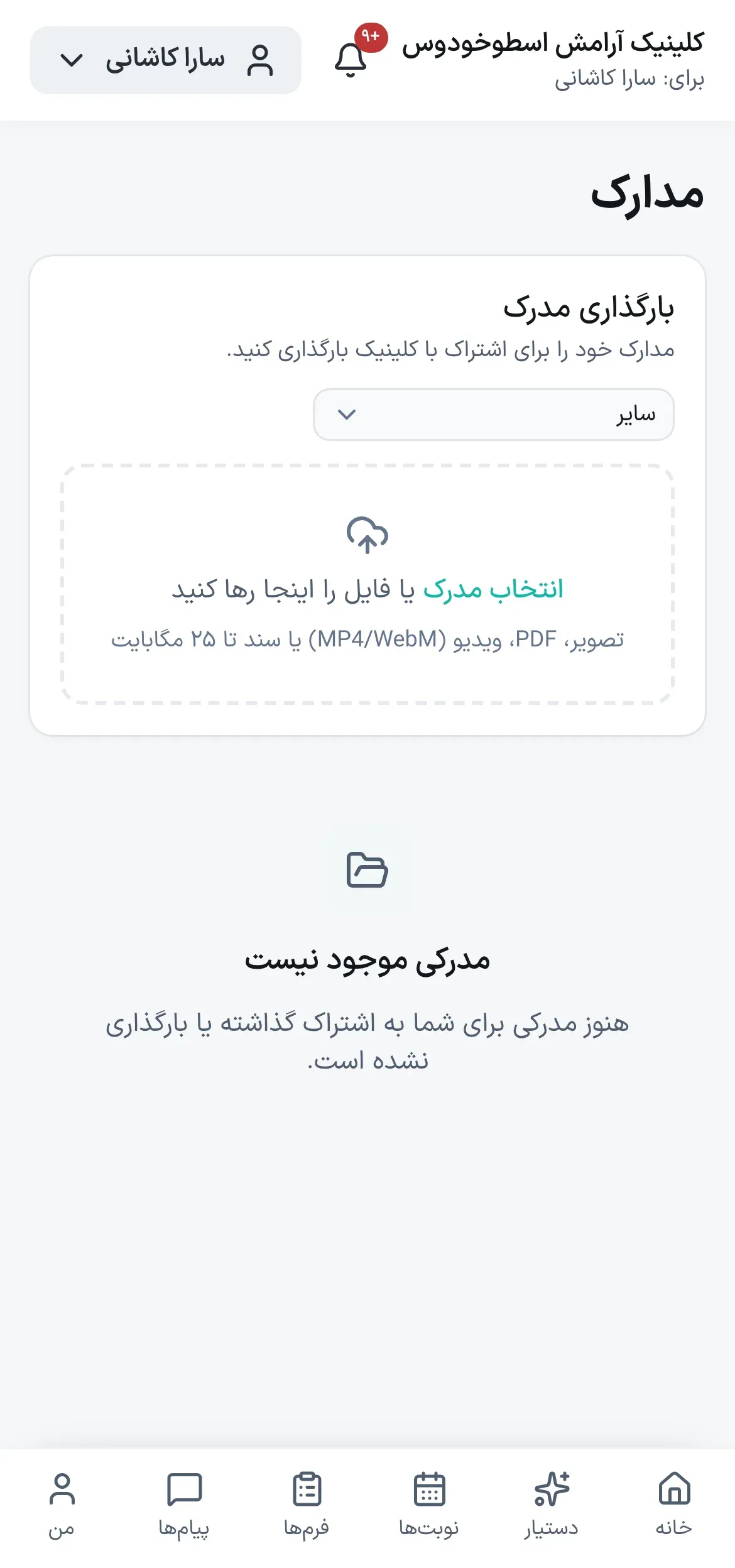 پرتال: مدارک