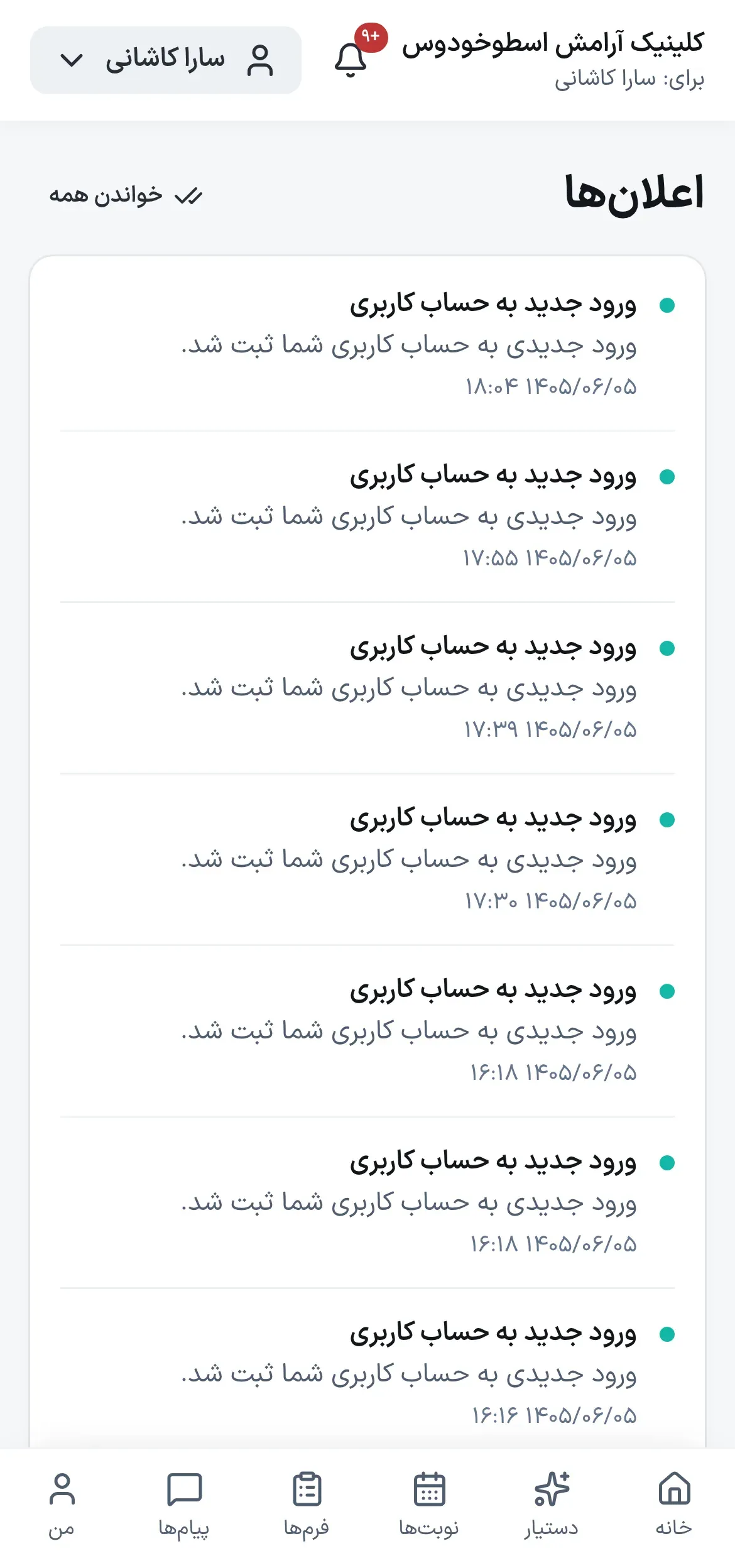 پرتال: اعلان‌ها