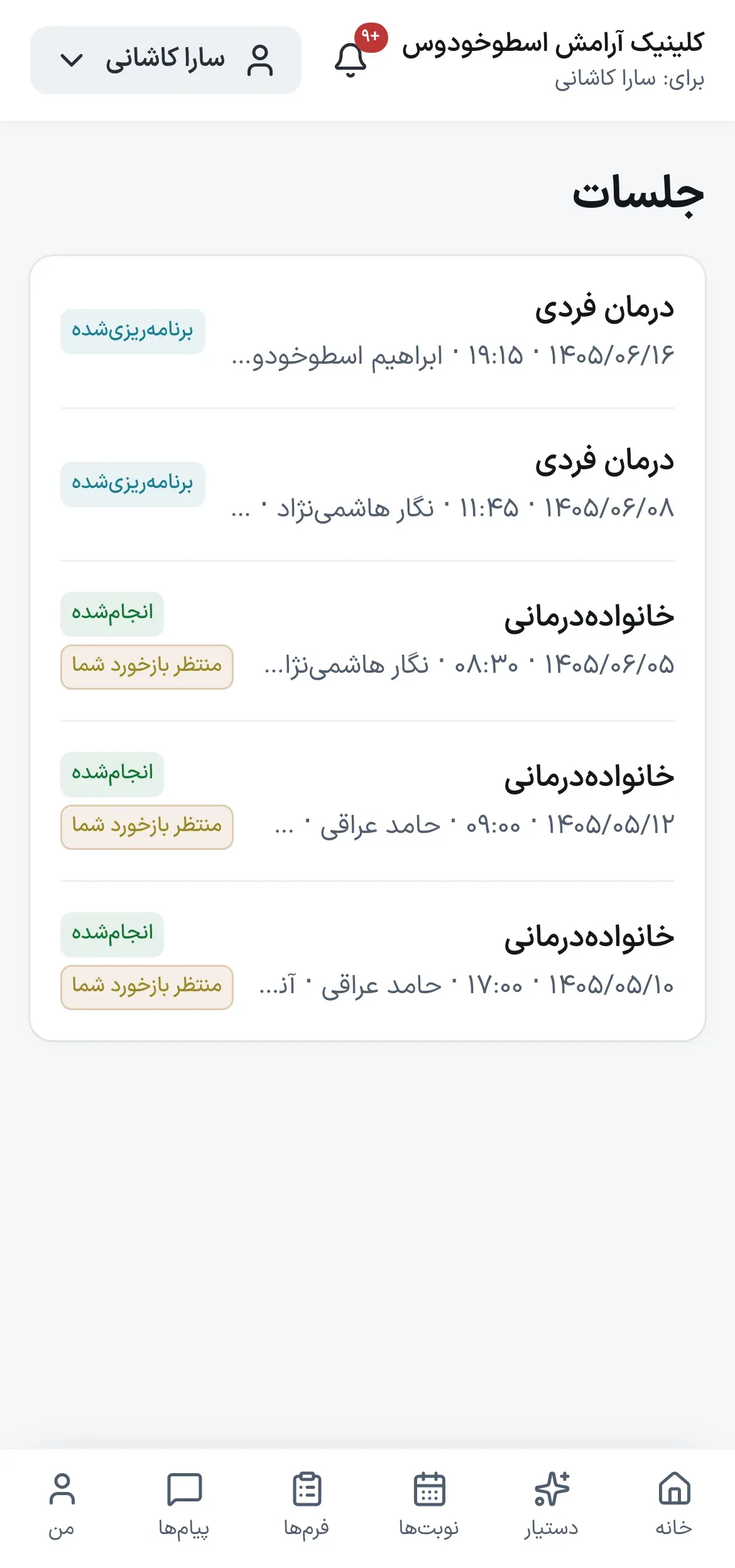 پرتال: جلسات