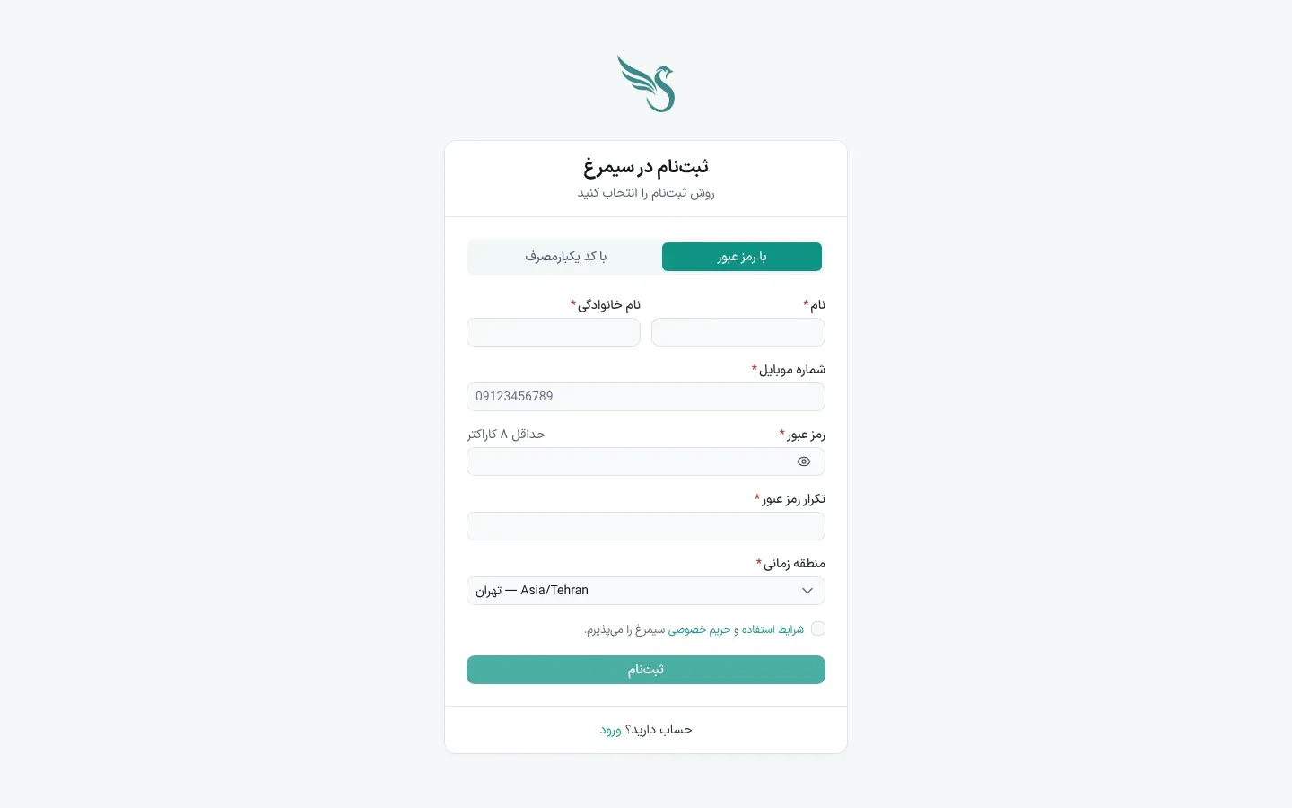 ثبت‌نام کلینیک