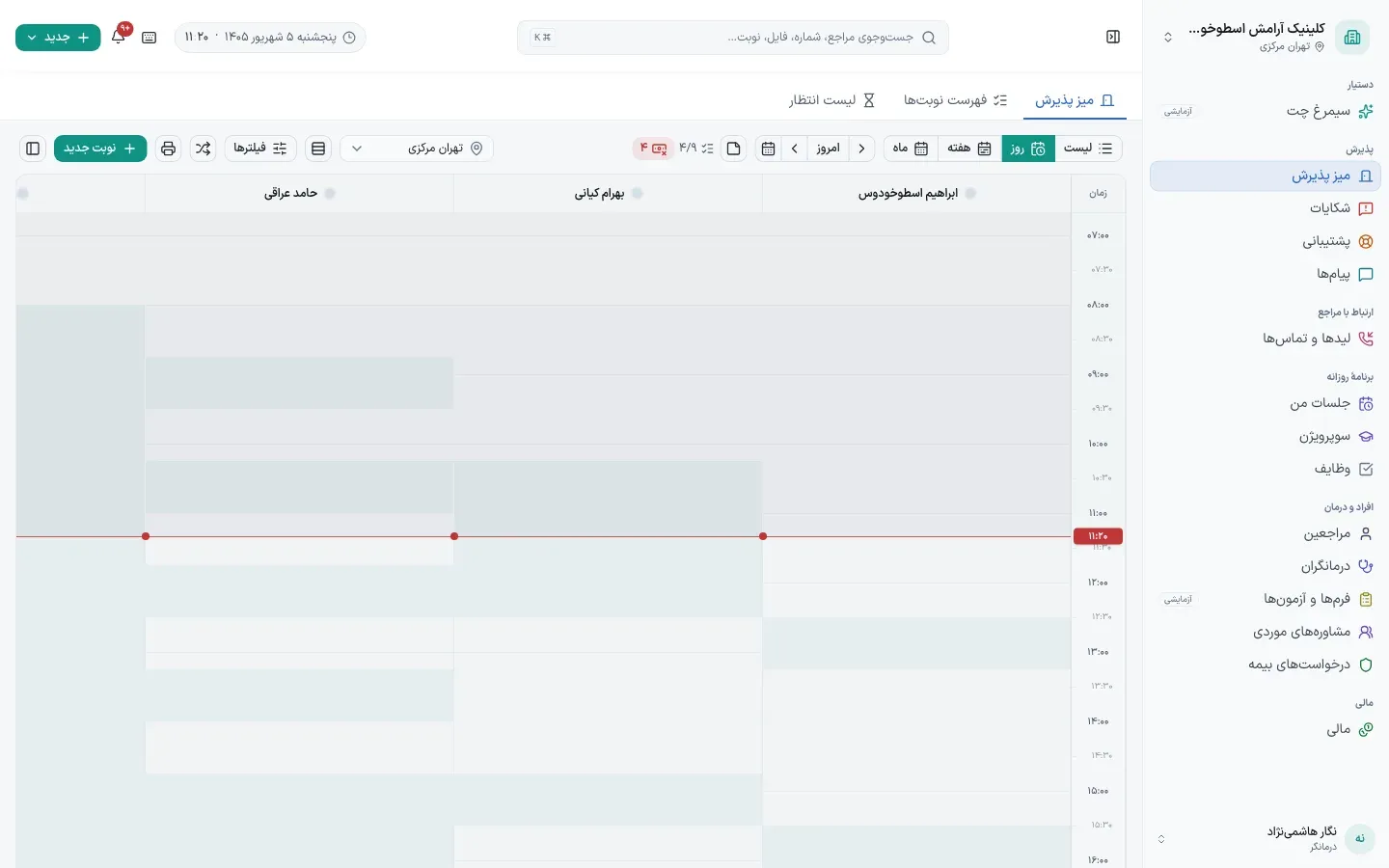 برنامهٔ من