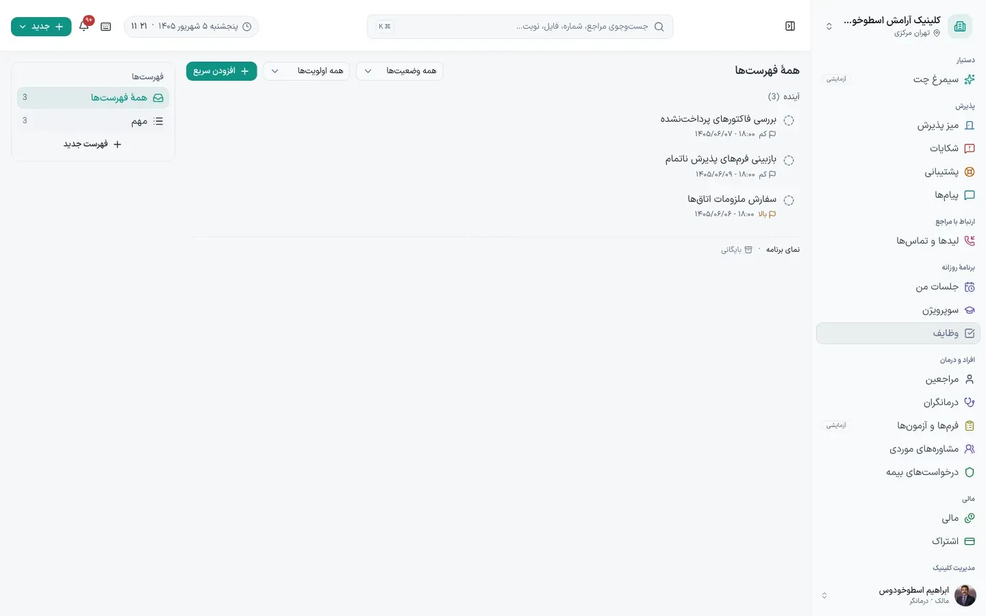 وظایف