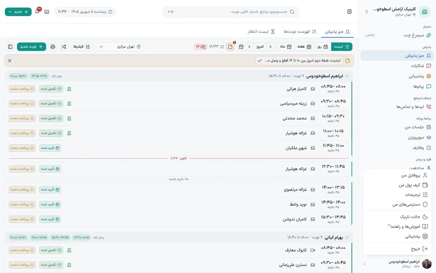 منوی حساب کاربری